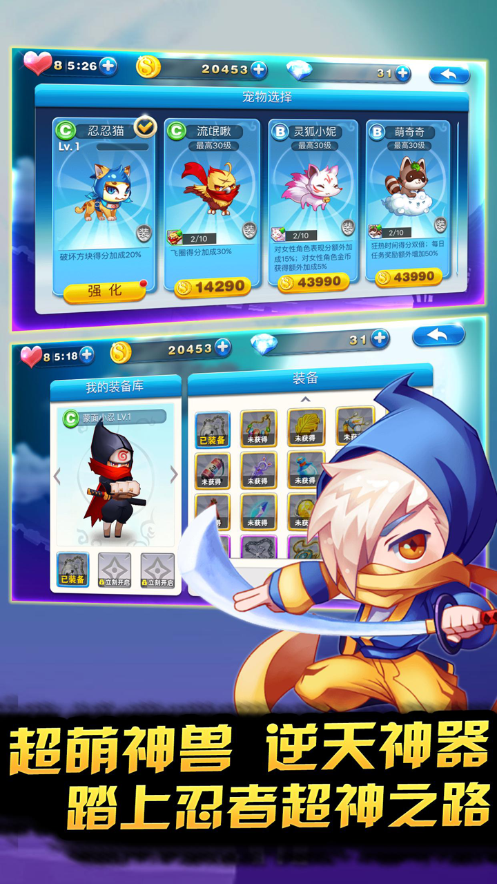 忍者跑酷-经典酷跑大冒险游戏 screenshot 3