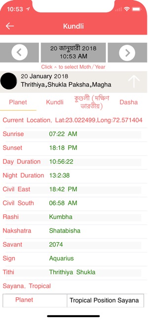 Bengali Calendar(圖4)-速報App