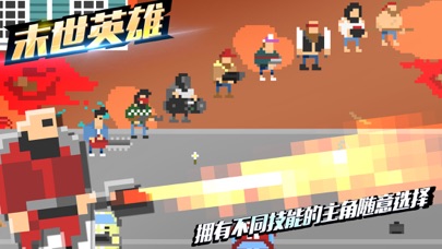 像素射击-生存者大战僵尸 screenshot 2