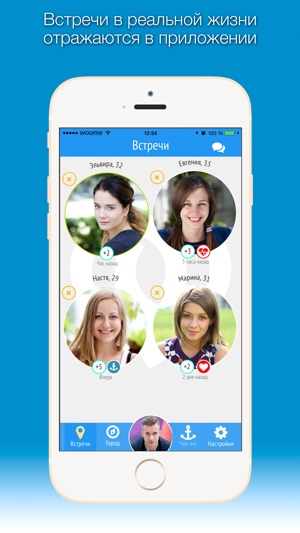 Woome-встречи, знакомства, не случайны(圖1)-速報App