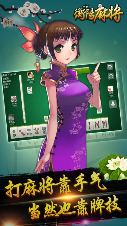 天天衡阳麻将 screenshot-3