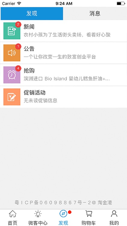 淘金港 screenshot-3