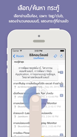 PanTalk Lite for Pantip(圖2)-速報App