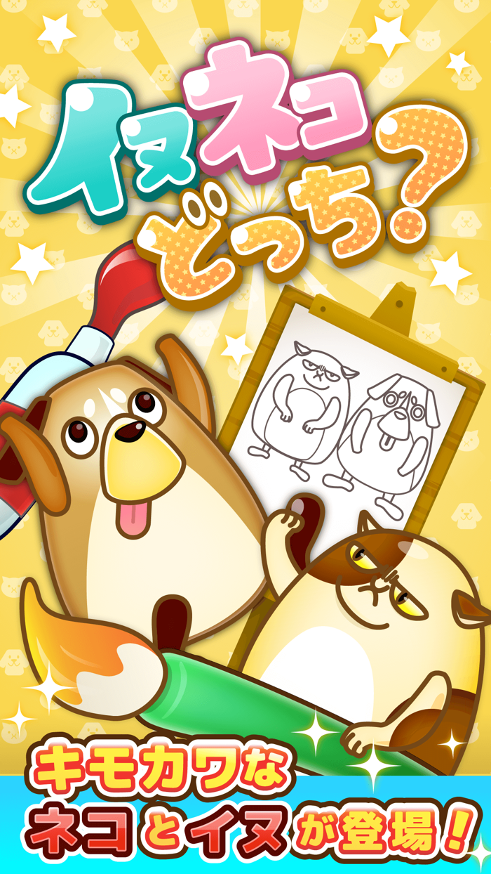 Dog or Cat - Kids Education Series-