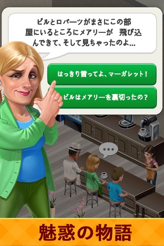 My Cafe — Restaurant Game screenshot 3