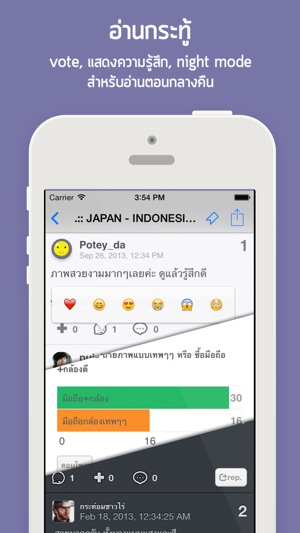 PanTalk Lite for Pantip(圖3)-速報App