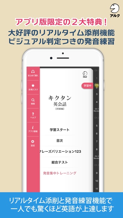 キクタン英会話<初級編>【添削+発音練習機... screenshot1