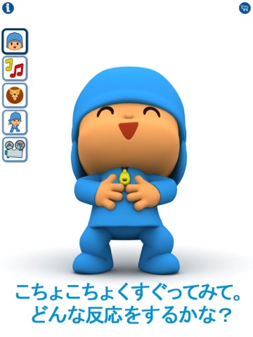 Talking Pocoyo HD Premium screenshot 2