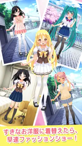 Game screenshot 学校のモテる女子 着替えコーデ apk