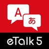 KAZUNA eTalk5 APP