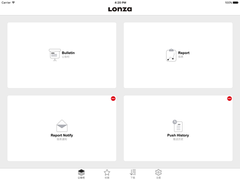Lonza移动报表 for iPad screenshot 2