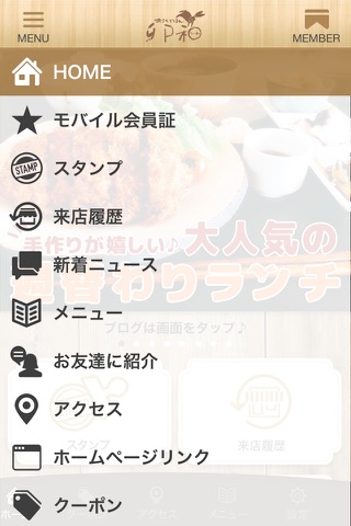 おうちごはん卯和 screenshot 2