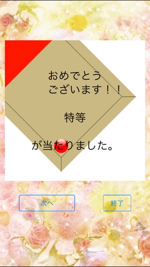 Lottery Application(圖3)-速報App