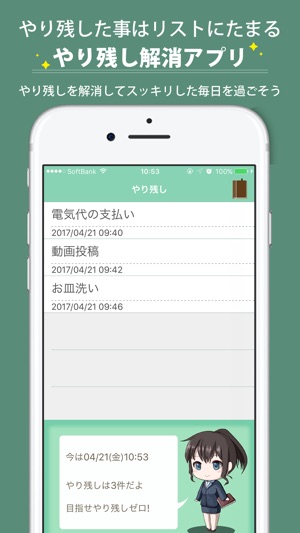 DontForget(圖1)-速報App