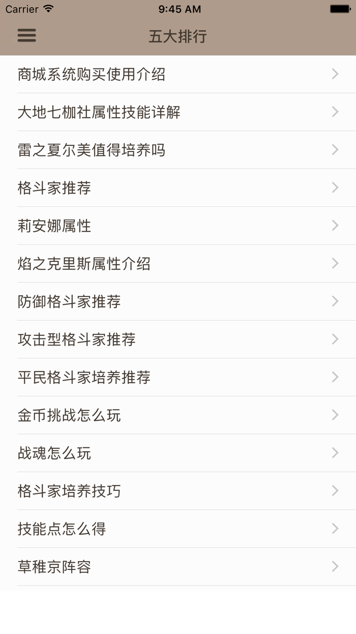 攻略秘籍For拳皇98终极之战OL