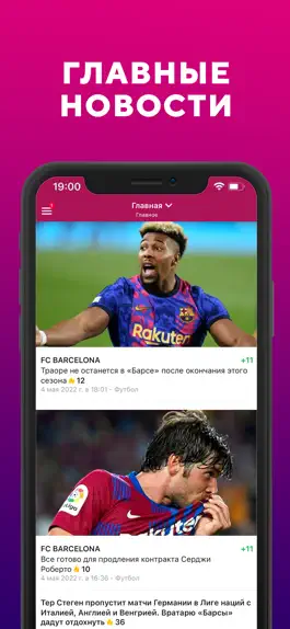 Game screenshot Барселона - Новости клуба 2022 apk