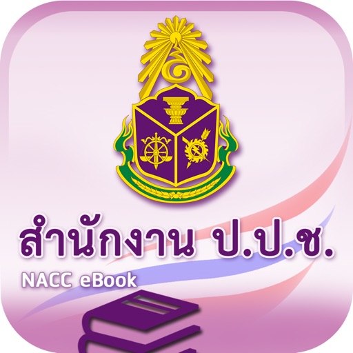 NACC eBook icon