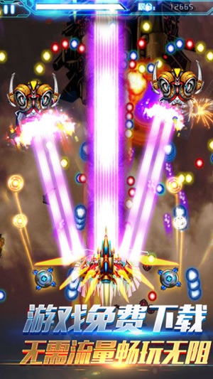 Air Attack Blitz - Arcade Shooting Games(圖1)-速報App