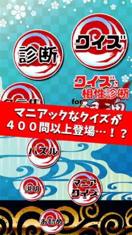 Game screenshot 銀魂マニアクイズ＆相性診断 for 銀魂(ぎんたま) mod apk
