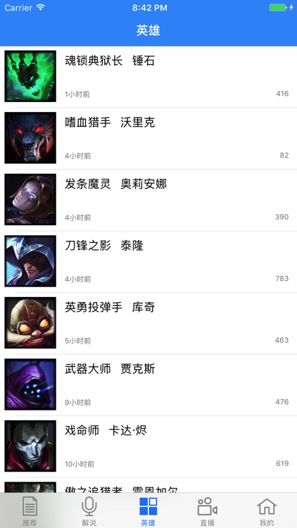 英雄联盟LOL高清视频