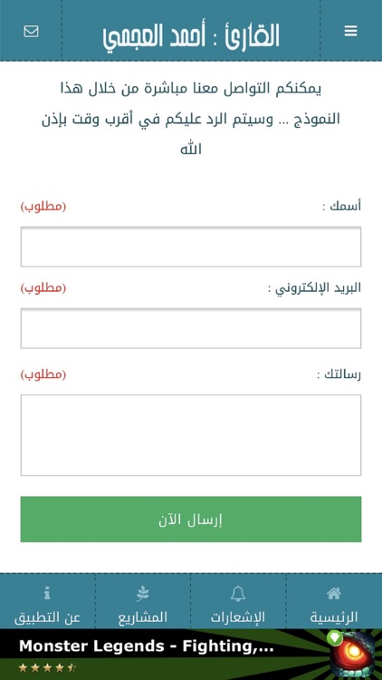 القرآن للشيخ أحمد العجمي بدون إنترنت screenshot-4