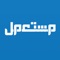 بيع واشتري واطلب