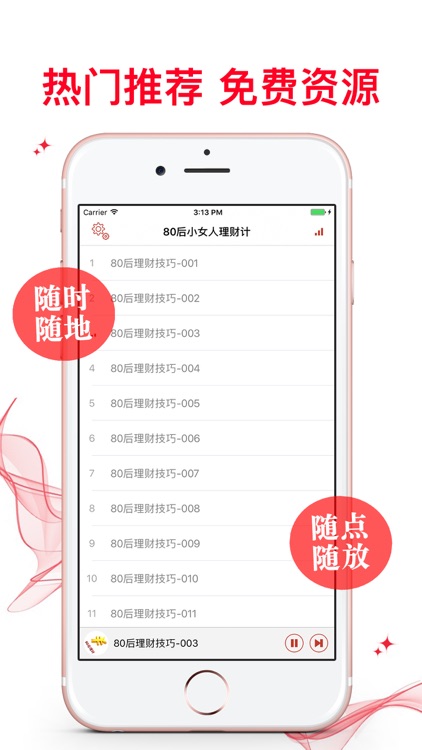 80後必修理材計-高效管理錢材技巧