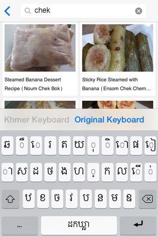 Khmer Cooking screenshot 4