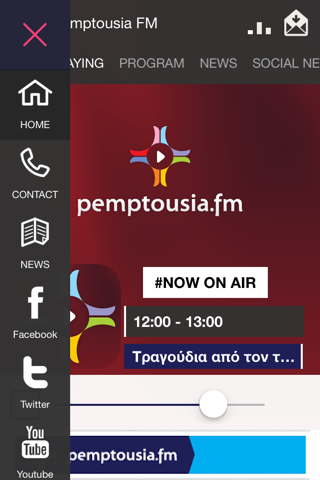 Pemptousia FM screenshot 2