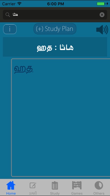Tamil Arabic Dictionary