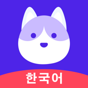 韩语GO-零基础韩语入门学习平台