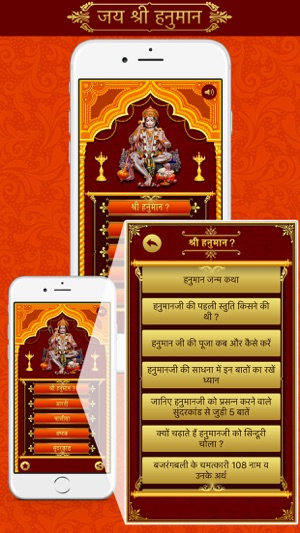 Hanuman Chalisa, Sunderkand in Hindi-Mea