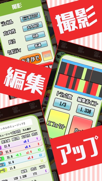目指せYouTuber -人気ユーチューバー育成ゲーム-のスクリーンショット2 目指せYouTuber -人気ユーチューバー育成ゲーム-のスクリーンショット2