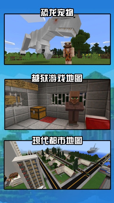 免费mc插件盒子 下载地图 插件for 我的世界 Minecraft Pe 通过lin Qishuang Lin Qishuang