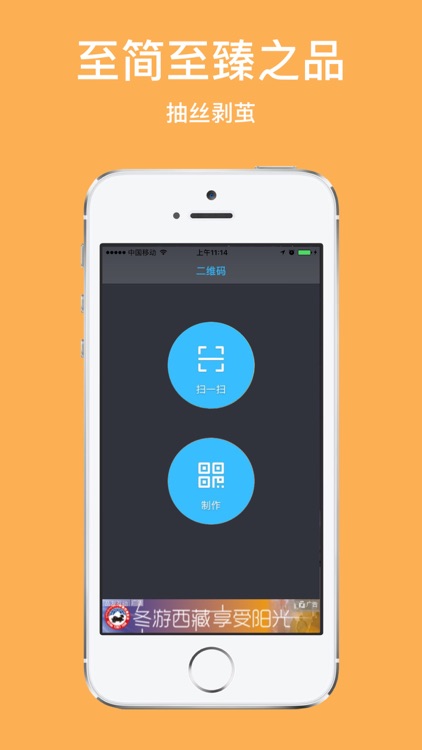 二维码大师-极简风格二维码