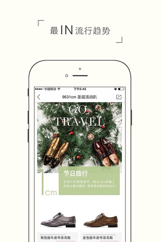 9631cm-轻轻奢场景化女鞋购物品牌 screenshot 4
