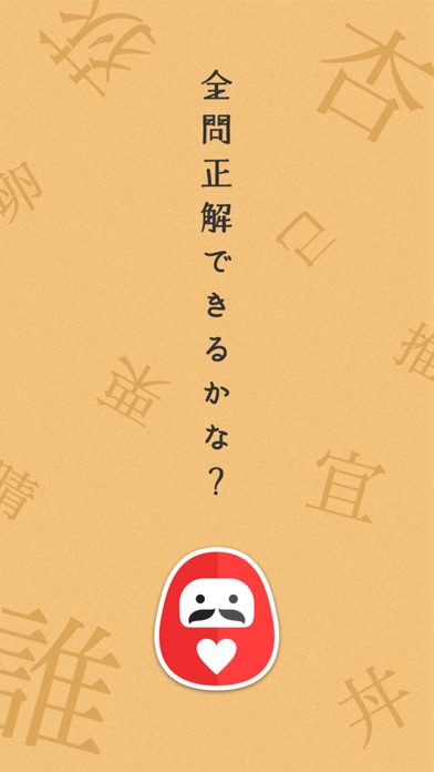 もじみっけ -脳に挑戦!?ゲシュタルト崩壊する間違い探しのスクリーンショット3 もじみっけ -脳に挑戦!?ゲシュタルト崩壊する間違い探しのスクリーンショット3