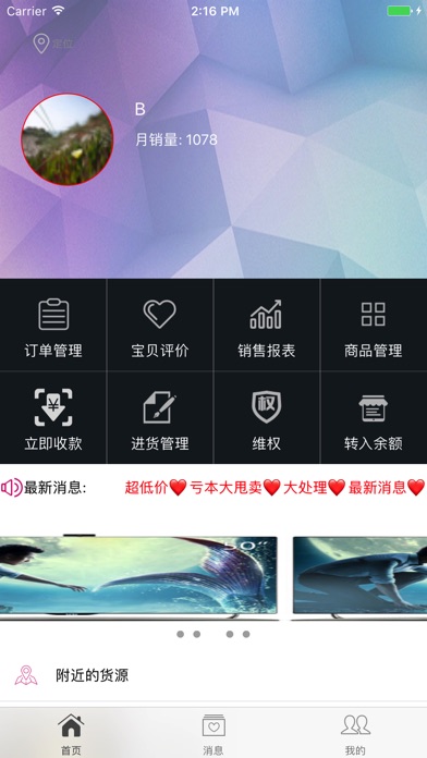 爱优我趣 screenshot 2