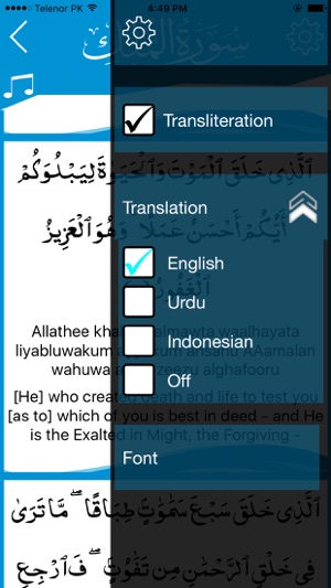 Surah Mulk Surah Al-Mulk Only(圖4)-速報App