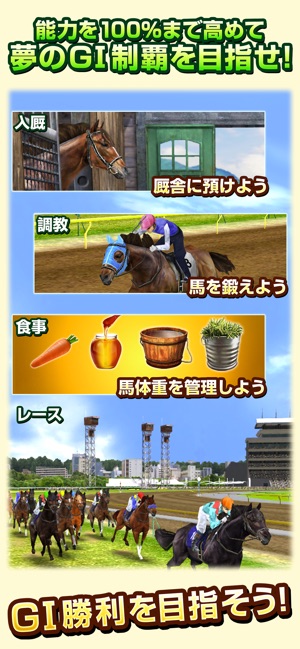 ダービーインパクト 競馬ゲーム をapp Storeで