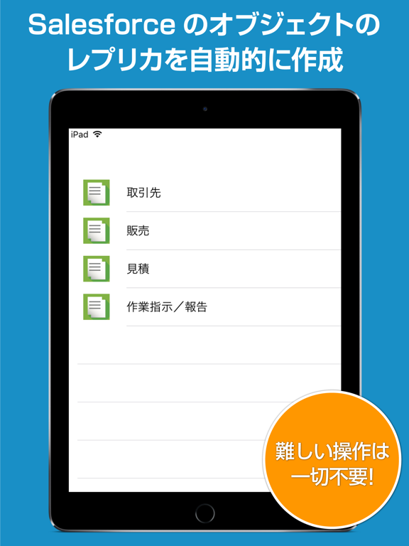 Apps Mobile Entry (Salesforce)のおすすめ画像2