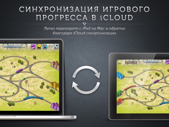 Скачать игру Rails