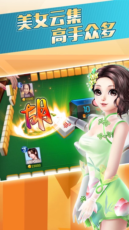 真人麻将馆·在线麻将合集