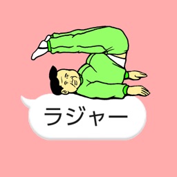 kawaii 動くおっさん吹き出し付