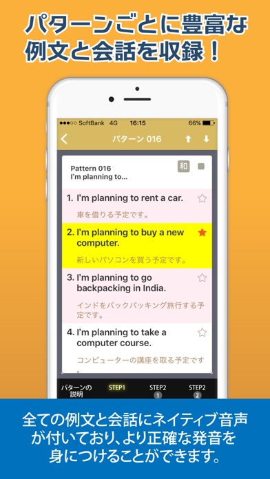すぐに話せる英会話233 <入門編> 【添... screenshot1