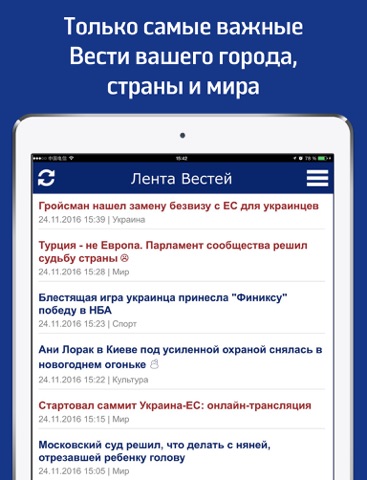 Вести.ua screenshot 2
