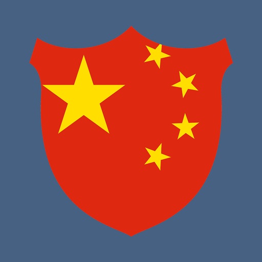 Chinese Mandarijn voor halfgevorderden icon