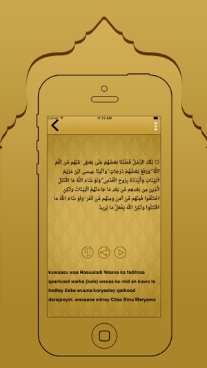 Somalian Quran And Translation(圖4)-速報App