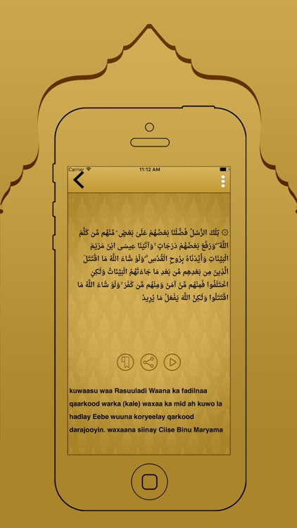 Somalian Quran And Translation screenshot-3