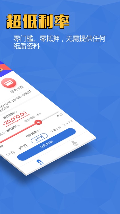 现金小贷-急速1000-50万额度的手机借款工具 screenshot-3